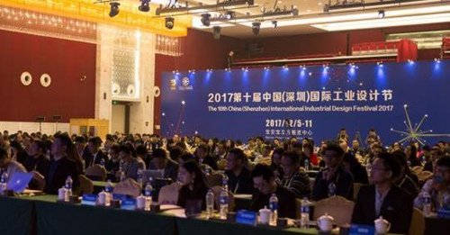  连续十届中国国际工业设计节助力宝安发展
