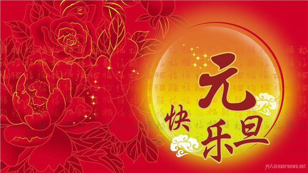 成都产品设计公司2019年元旦放假通知