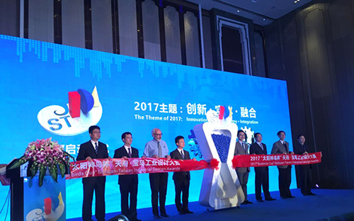 成都工业设计公司浅谈_2017天府·宝岛工业设计大赛启动