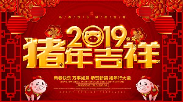 成都完形设计2019年春节放假通知