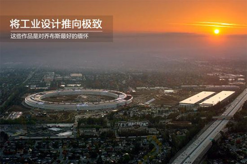  成都工业设计公司浅谈_用极致工业设计缅怀乔布斯