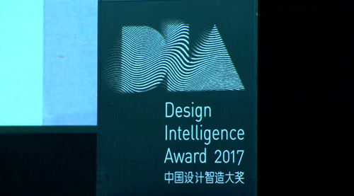 成都完形工业设计公司浅谈_2017中国设计智造大奖揭晓