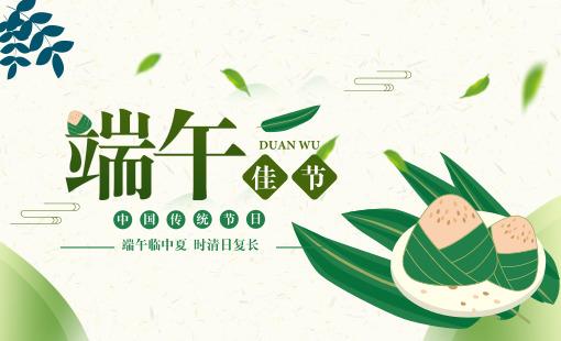 成都完形工业设计公司2021年端午节放假通知